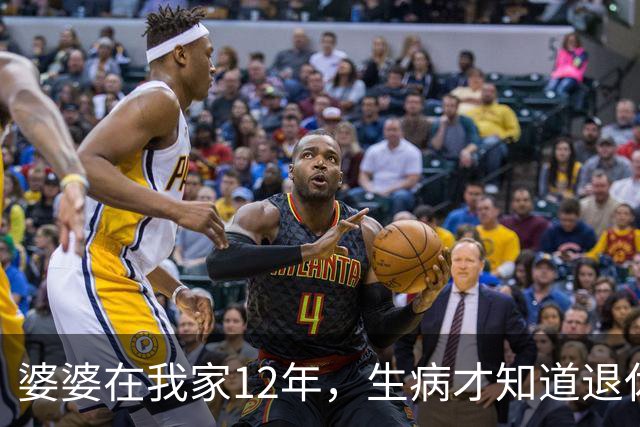 婆婆在我家12年，生病才知道退休金卡给了姑姐，我不管老伴提离婚
