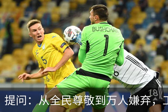 提问：从全民尊敬到万人嫌弃，工人阶级最终会变成“无用阶级”吗