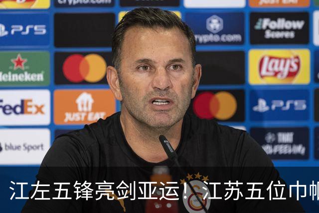 江左五锋亮剑亚运！江苏五位巾帼战将，撑起女排夺冠半边天